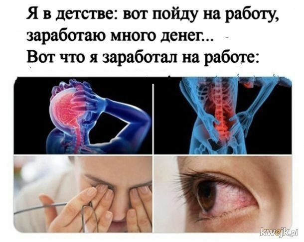 Я в детстве вот пойду на работу заработало мною денег Вот что я заработал на работе