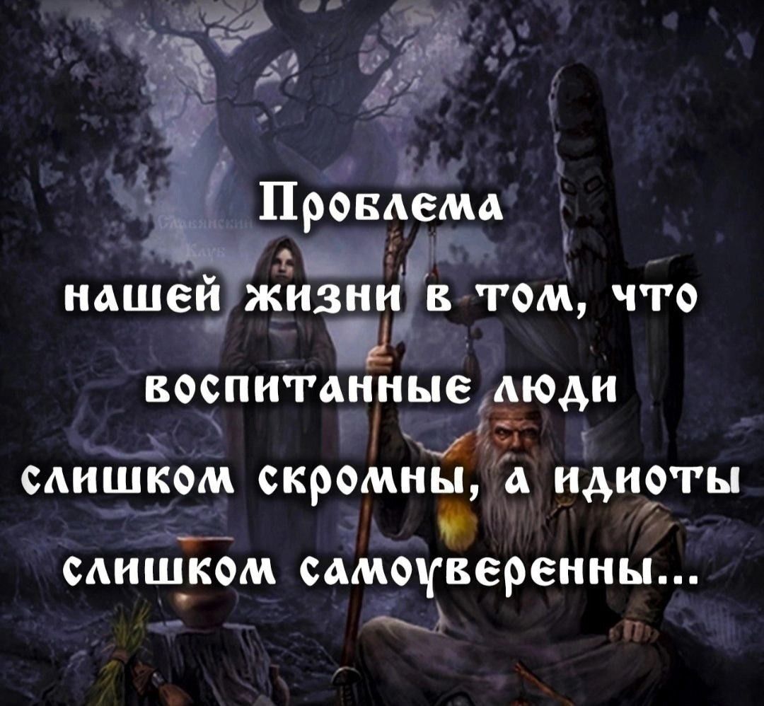 Прондемд г нашей жизн том чіо ВОСПИТАННЫЕ моди сё СЛИШКЧМ скромны А НАИРТЫ 7 САИШКОМ СДМОЧБЕРЕННЦ _ 4