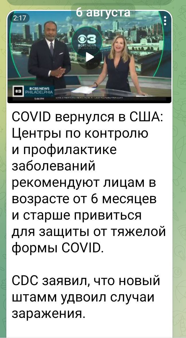 СОЭ вернулся в США Центры по контролю и профилактике заболеваний рекомендуют лицам в возрасте от 6 месяцев и старше привиться для защиты от тяжелой формы СОШВ СВС заявил что новый штамм удвоил случаи заражения