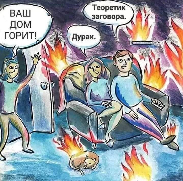 Р ВАШ дом ГОРИТ