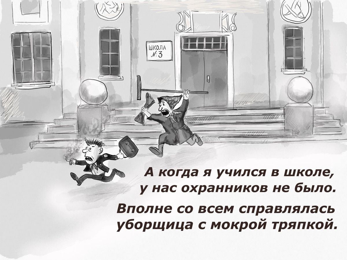 у нас охранников не было Вполне со всем справлялась уборщица с мокрой тряпкой