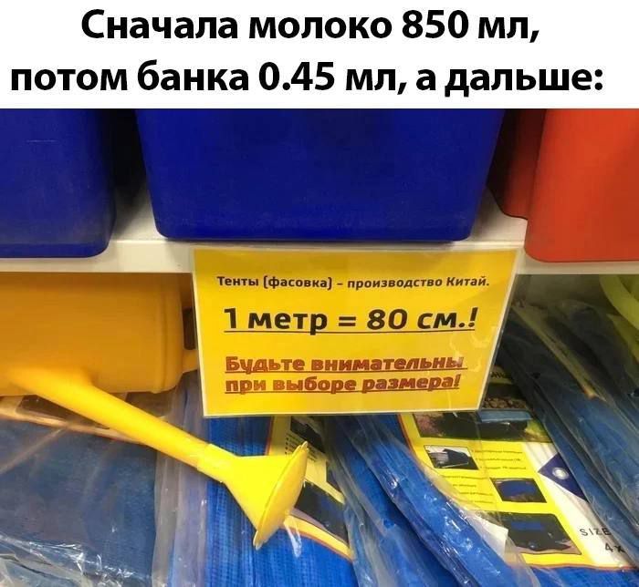 Сначала молоко 850 мл потом банка 045 мл а дальше