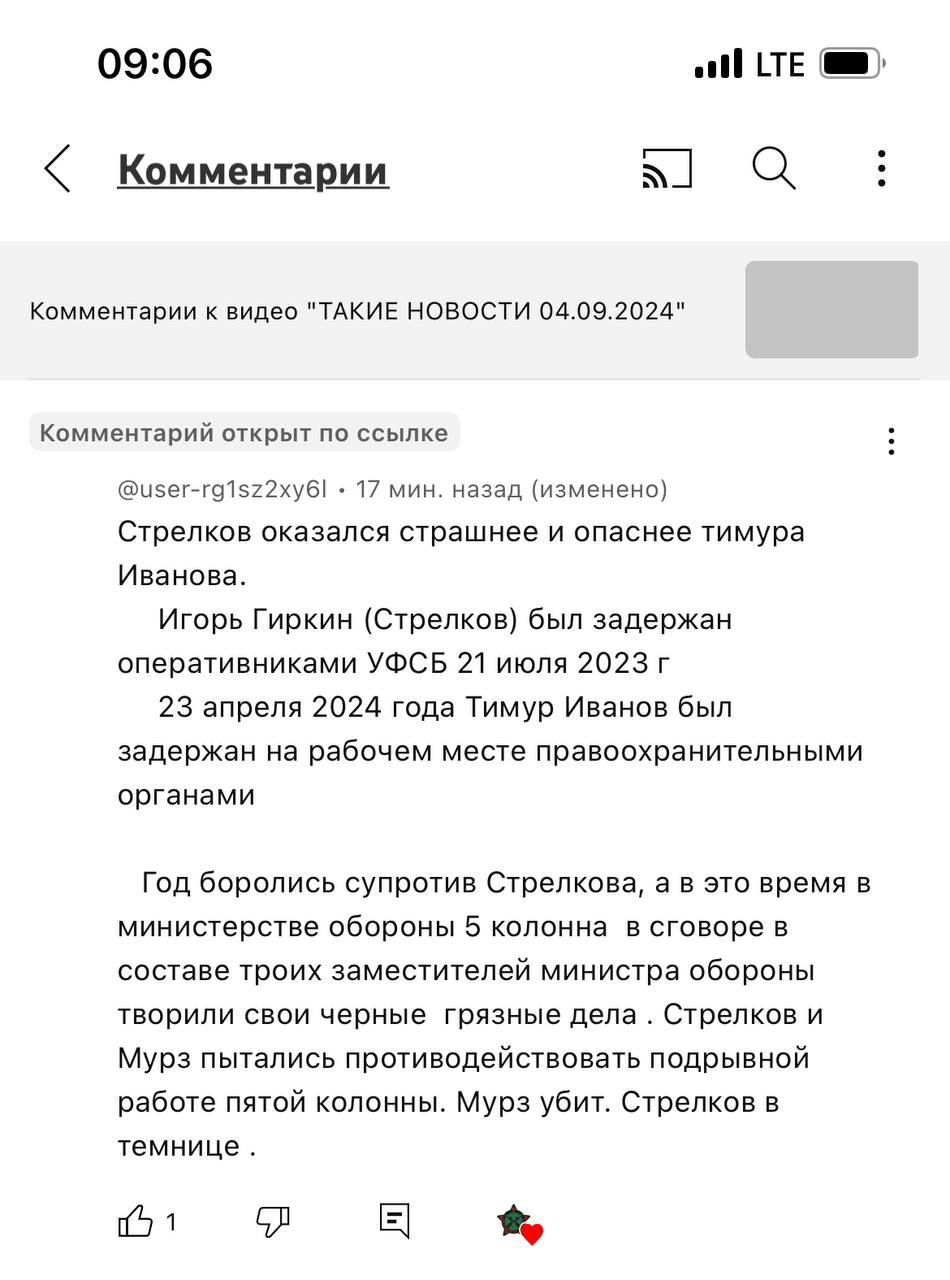 0906 ТЕ Комментарии ы Комментарии к видео ТАКИЕ НОВОСТИ 04092024 Комментарий открыт по ссылке В изег го1522хуб 17 мин назад изменено Стрелков оказался страшнее и опаснее тимура Иванова Игорь Гиркин Стрелков был задержан оперативниками УФСБ 21 июля 2023 г 23 апреля 2024 года Тимур Иванов был задержан на рабочем месте правоохранительными органами Год