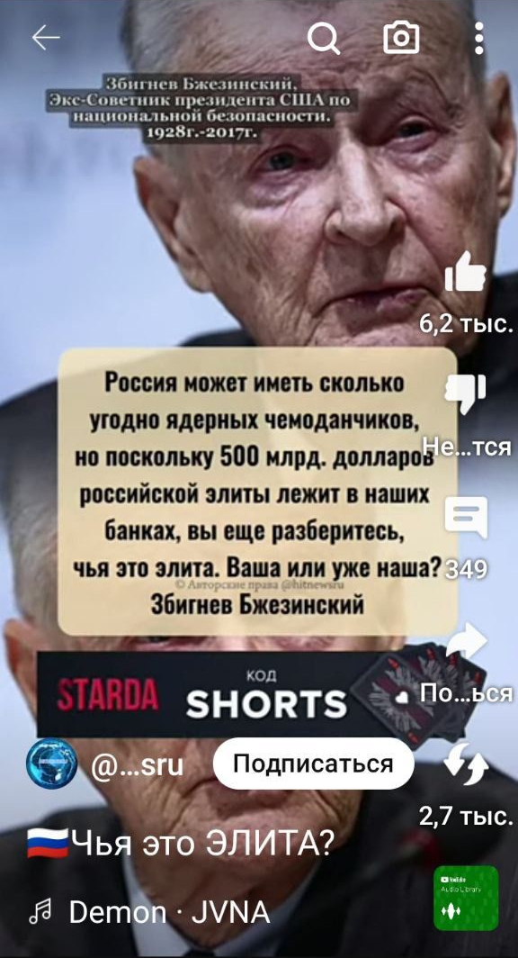 62 тыс ке й Россия может иметь сколько угодно ядерных чемоданчиков но поскольку 500 млрд долларов российской элиты лежит в наших банках вы еще разберитесь чья это элита Ваша или уже наша Збигнев Бжезинский Чья этб ЭТИТА К ВетЧ ЭУМА