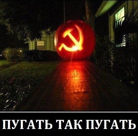 ПУГАТЬ ТАК ПУГАТЬ