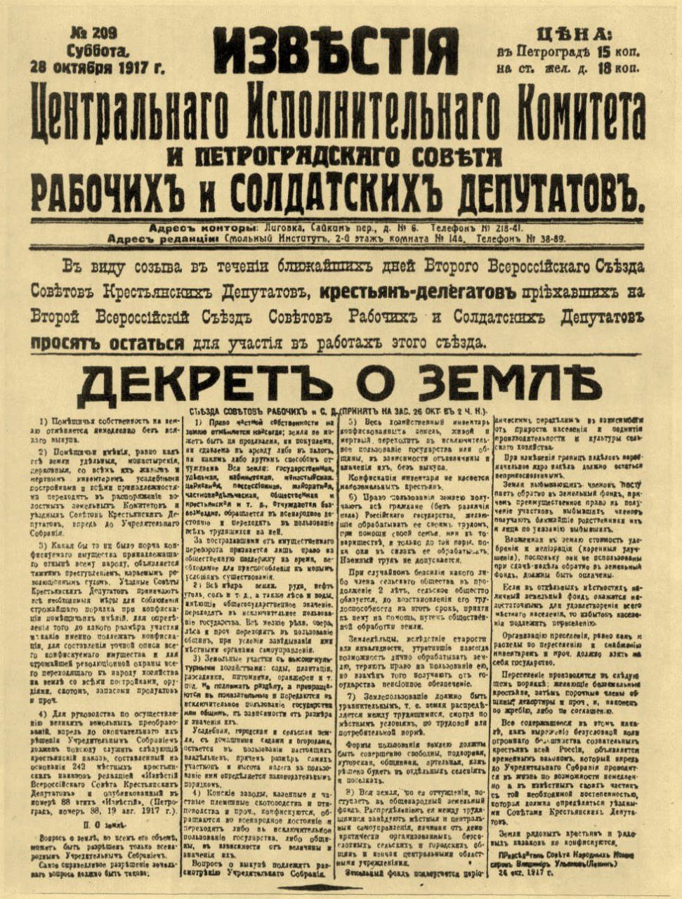 эте ИЗВЪСТИ сс Центральнаго Исполнительнаго КонТЕТ И ПЕТРОГРАДСКАГО СОВЪТЯ РАБОЧНХЪ н СОЛДАТСКИХЪ ДЕПУТАТОВЪ му ол т то длей Вторсто Зеоросябекаго Сыбздь Саёть Критыяискисо Депутатоь ирестьянъ дельгатовь сратазшито жа Этрй Вироявсив ОМлдь Слйтаь Рабишть и Сощечахь Децутьниь просять_остаться хля участи п ратьть экого сЫдь млъ