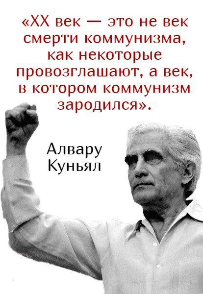 ХХ век это не век смерти коммунизма как некоторые провозглашают а век в котором коммунизм зародился