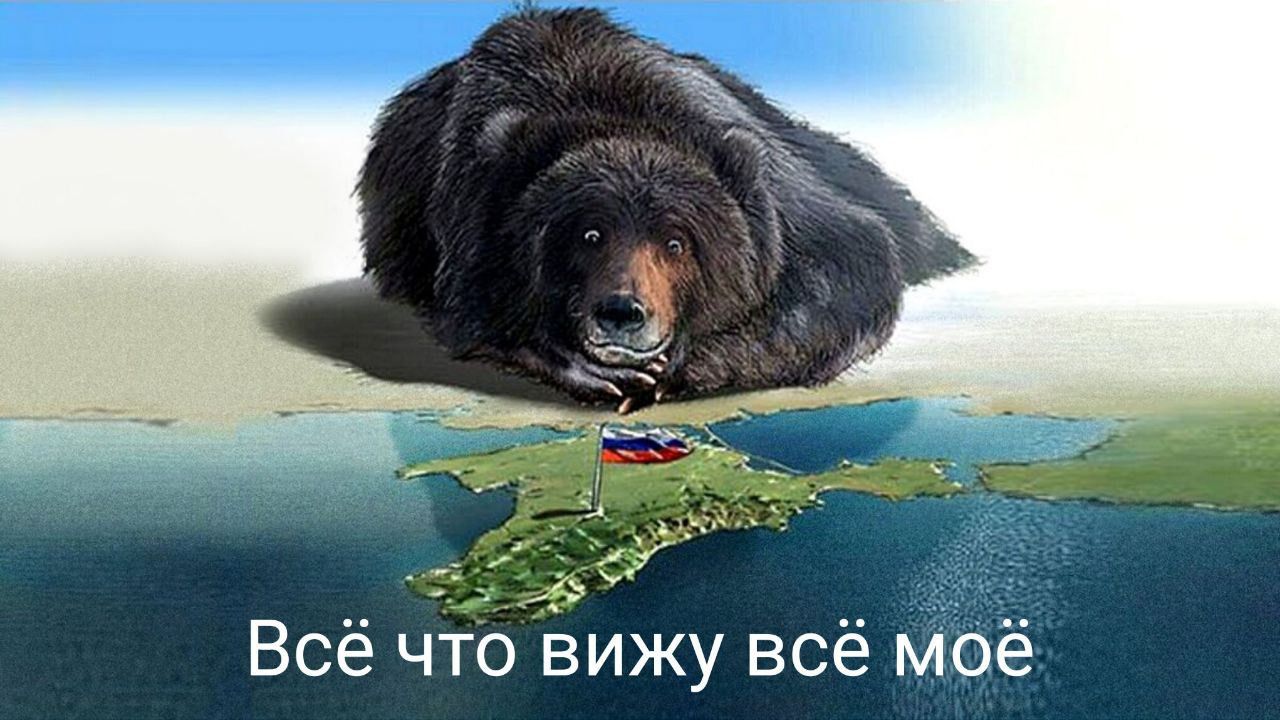 ло в Всё что вижу всё моё