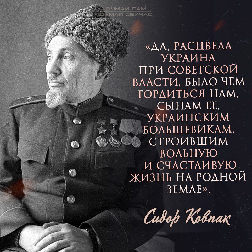 АА РАСЦВЕЛА УКРАИНА _ ПРИ СОВЕТСКОЙ ВЛАСТИ БЫЛО ЧЕМ ГОРАИТЬСЯ НАМ СЫНАМ ЕЕ ра УКРАИНСКИМ у ЕЁФБОАЬШЕВИКАМ 0Ф СТРОИВШИМ ВОЛЬНУЮ И СЧАСТЛИВУЮ _ ЖИЗНЬ НА РОДНОЙ ЗЕМЛЕ Севоф ов