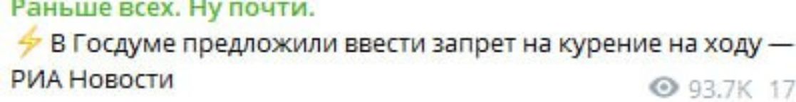 Ь а оооонавиетднажннансый Аланааайний В Госдуме предложили ввести запрет на курение на ходу РИА Новости 7