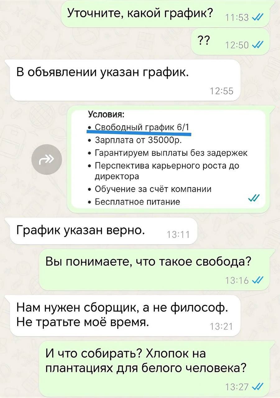 Уточните какой график 53 12504 В объявлении указан график Условия бодный график 61 Зарплата от 39000р Гарантируем выплаты без задержек Перспектива карьерного роста до директора Обучение за счёт компании Бесплатное питание График указан верно Вы понимаете что такое свобода 16 Нам нужен сборщик а не философ Не тратьте моё время И что собирать Хлопок 