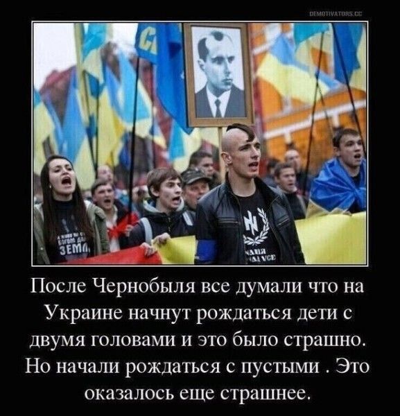 После Чернобыля все думали что на Украине начнут рождаться дети с двумя головами и это было страшно Но начали рождаться с пустыми Это оказалось еще страшнее