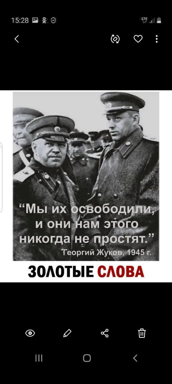 1528 ай яЕ м Мы их бсВобод и ониНам эт никогдане простят Георгий Жук_яоюжіё ГА Ш