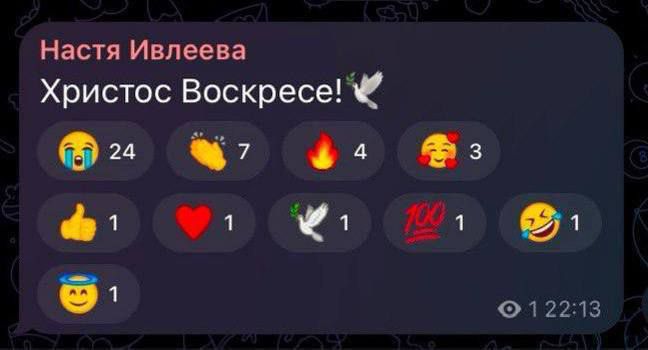 Настя Ивлеева Христос Воскресе 24 к 4а а ф Ф ю 1223