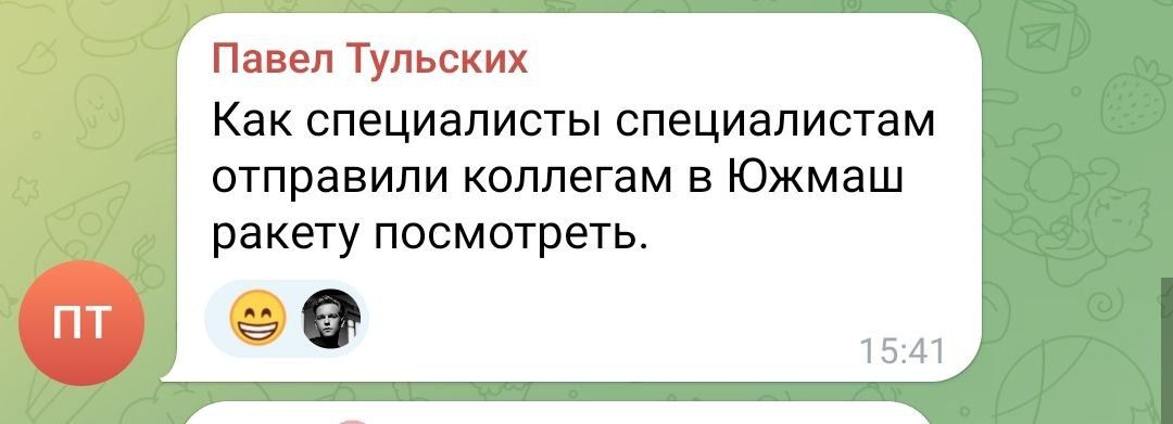 Павел Тульских Как специалисты специалистам отправили коллегам в Южмаш ракету посмотреть