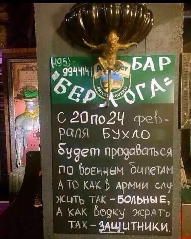 оАСР ы 20по24 еф раля Бухло удет продаваться по бренным Эилетам А ТО КАК Ь Армии слу жить ТАК БОЛЬНЫЕ _ А кАк Ведку жраАТЬ ТАК ЗАЩЧТНИКИ