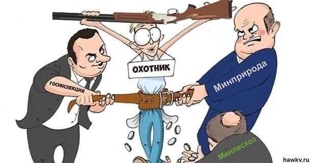 охотник
