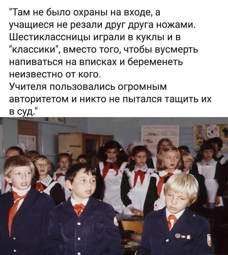 Там не было охраны на входе, а учащиеся не резали друг друга ножами. Шестиклассницы играли в куклы и в 