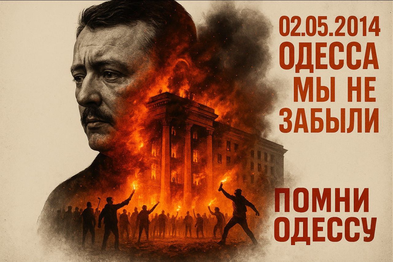 02.05.2014 ОДЕССА МЫ НЕ ЗАБЫЛИ ПОМНИ ОДЕССУ