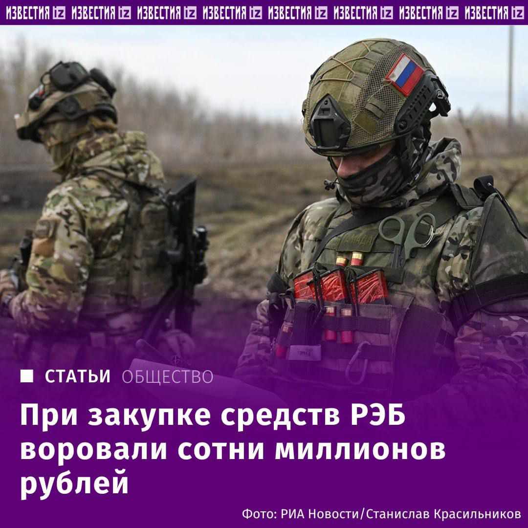 При закупке средств РЭБ воровали сотни миллионов рублей
Фото: РИА Новости/Станислав Красильников