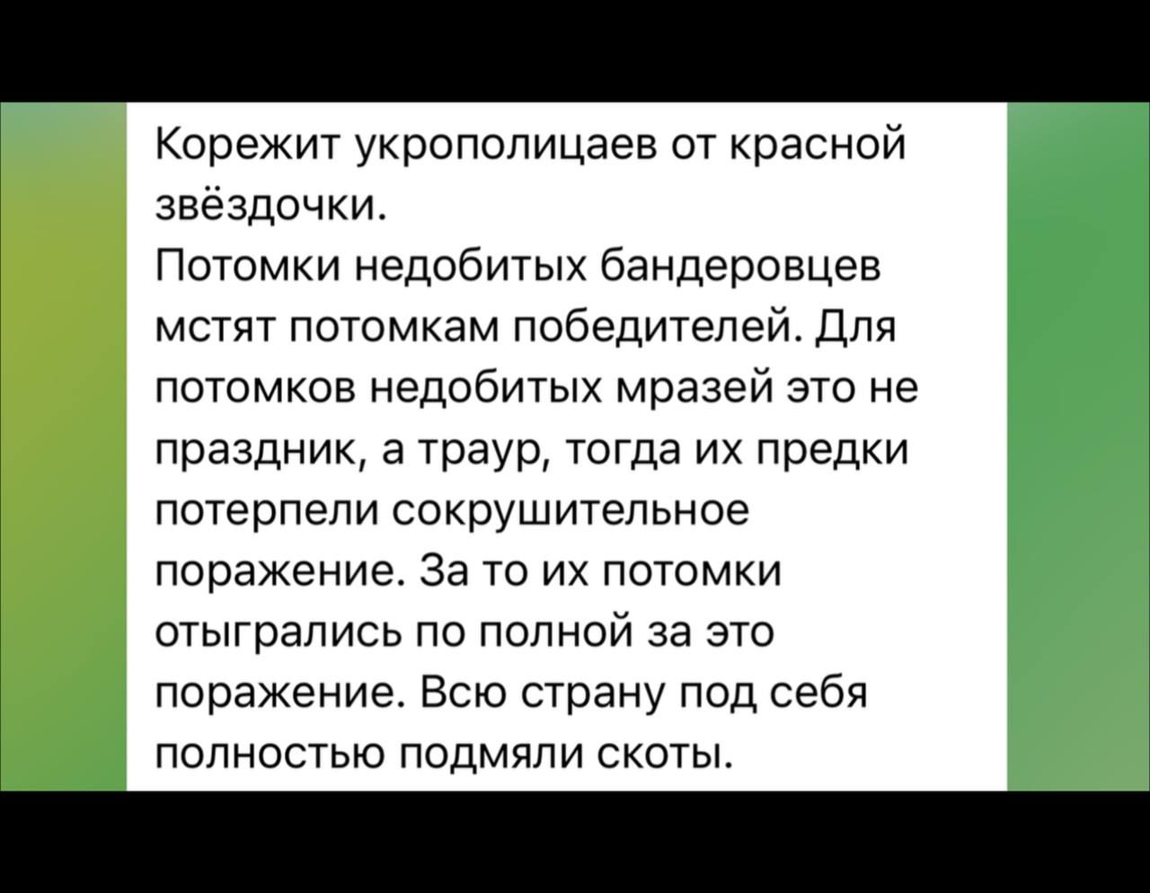 Корежит укрополицейцев от красной звёздочки.
Потомки недобитых бандеровцев мстят потомкам победителей. Для потомков недобитых мразей это не праздник, а траур, тогда их предки потерпели сокрушительное поражение. За то их потомки отыгрались по полной за это поражение. Всю страну под себя полностью подмяли скоты.