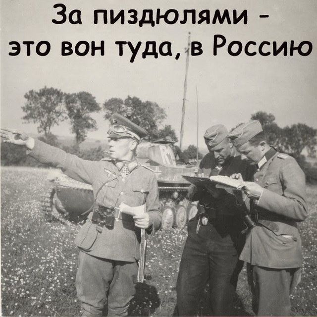 За пиздюлями - это вон туда, в Россию