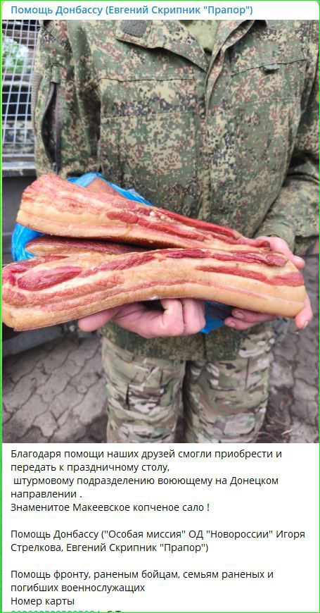 Помощь Донбассу (Евгений Скрипник 