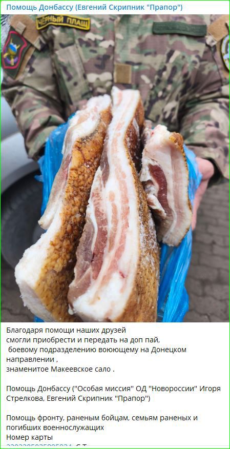 Помощь Донбассу (Евгений Скрипник 