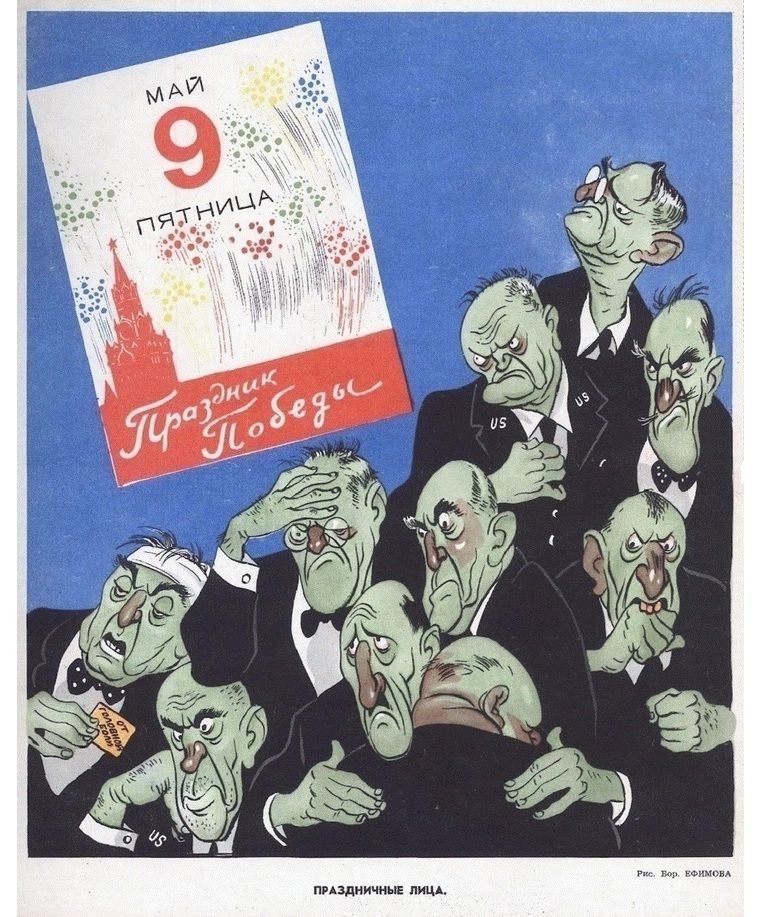 МАЙ 9 ПЯТНИЦА Праздник Победы