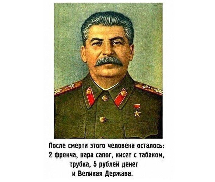 После смерти этого человека осталось: 2 френча, пара сапог, кисет с табаком, трубка, 5 рублей денег и Великая Derzhava.
