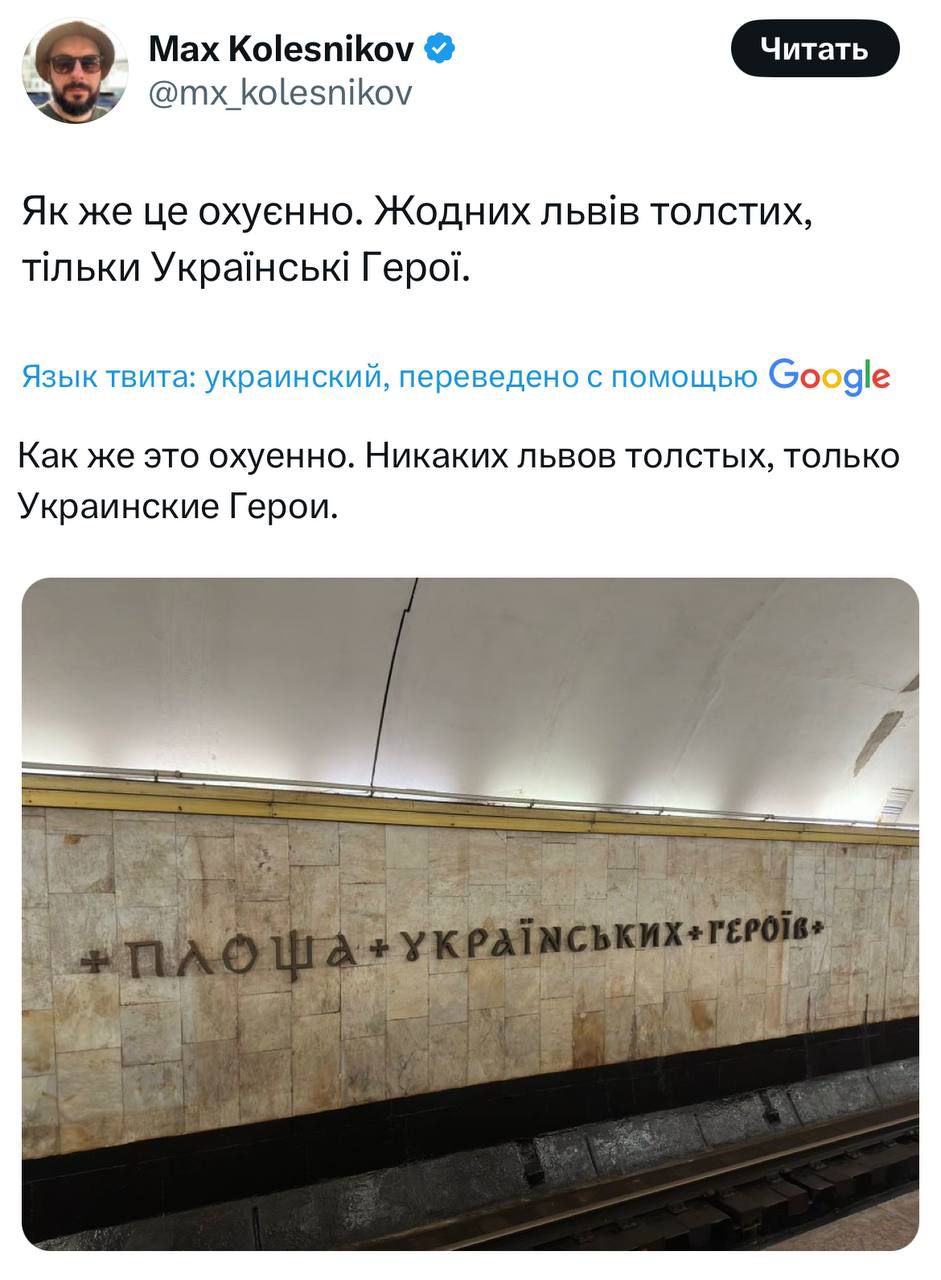 Як же це охуенно. Жодних львів толстих, тільки Українські Герої.
Как же это охуенно. Никаких львов толстых, только Украинские Герои.