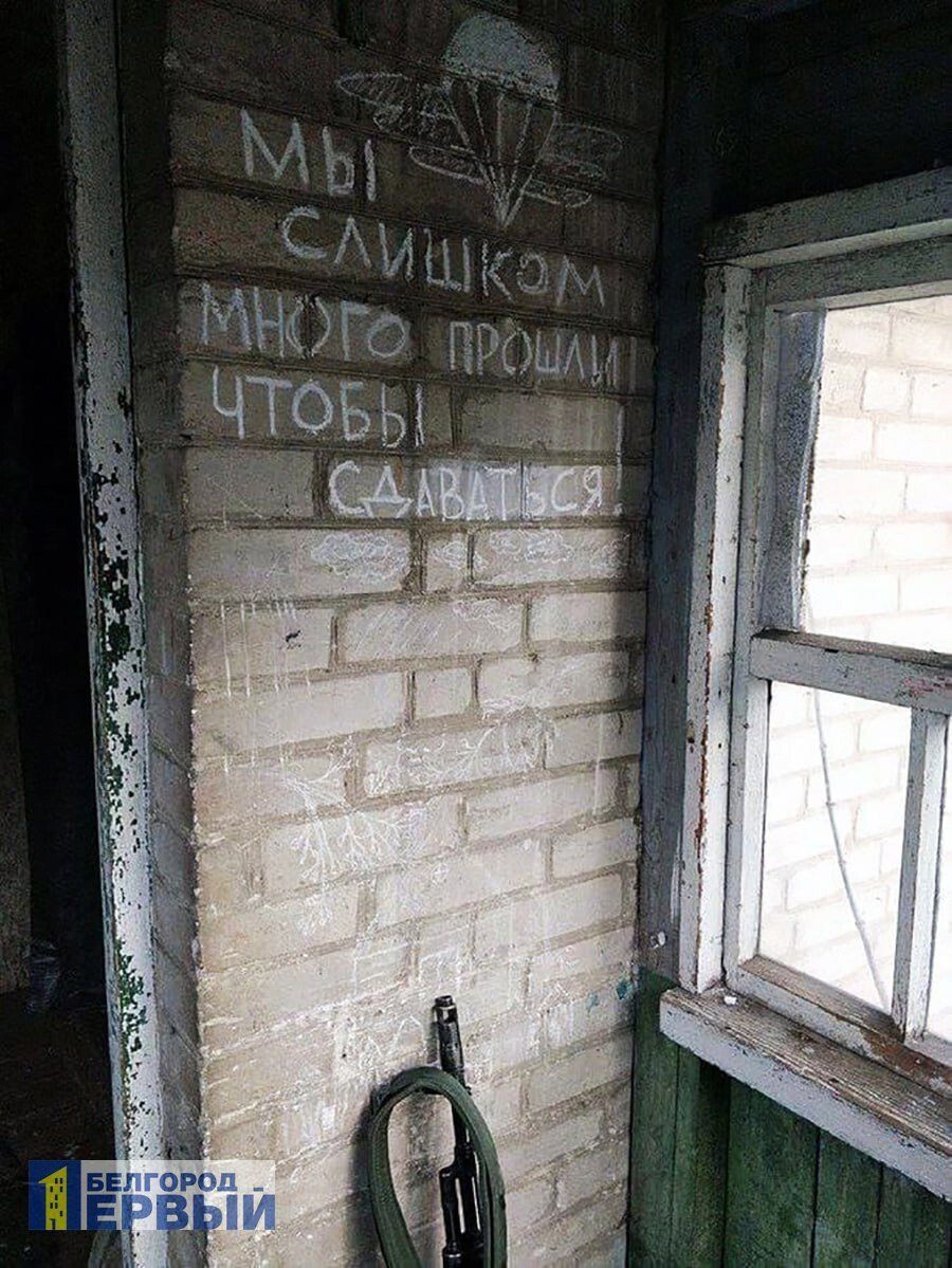 МЫ СЛИШКМ ИНГО ПРОШЛИ, ЧТОБЫ СДАВАТЬСЯ