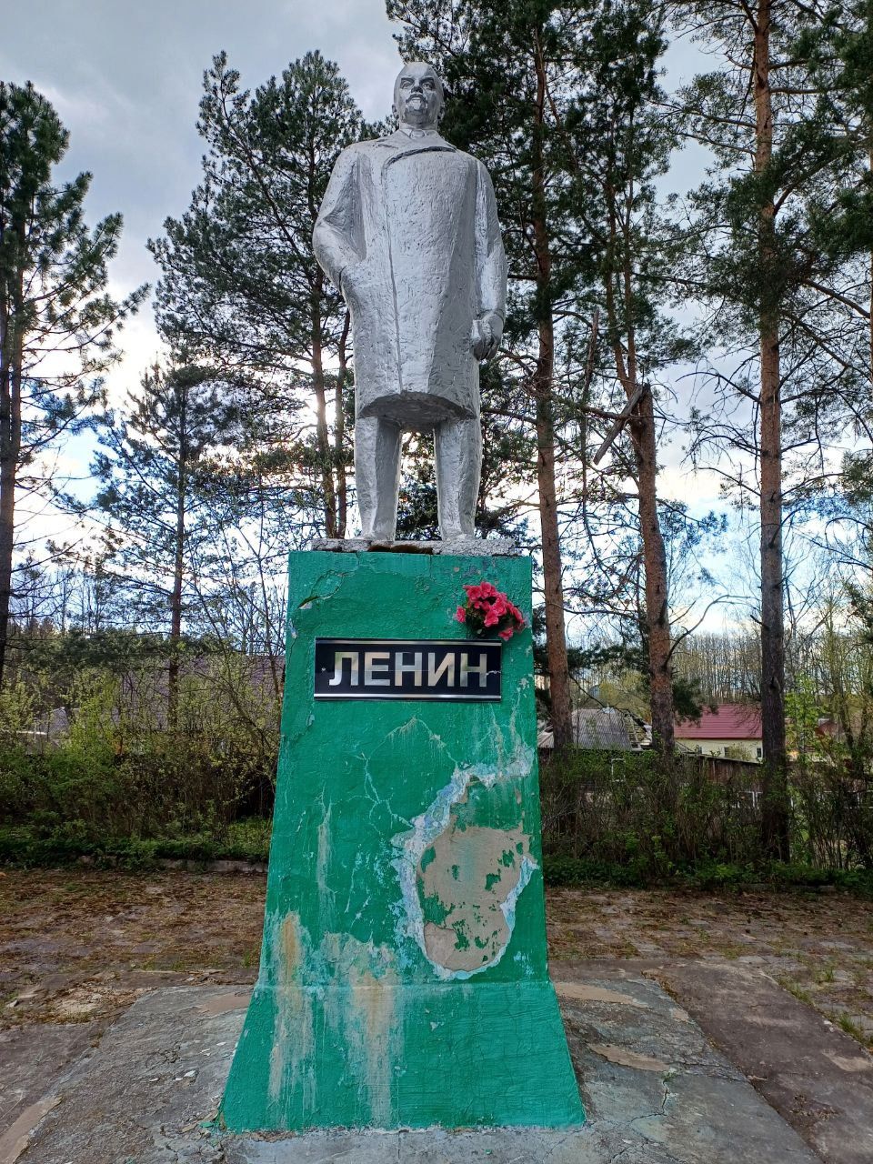 ЛЕНИН