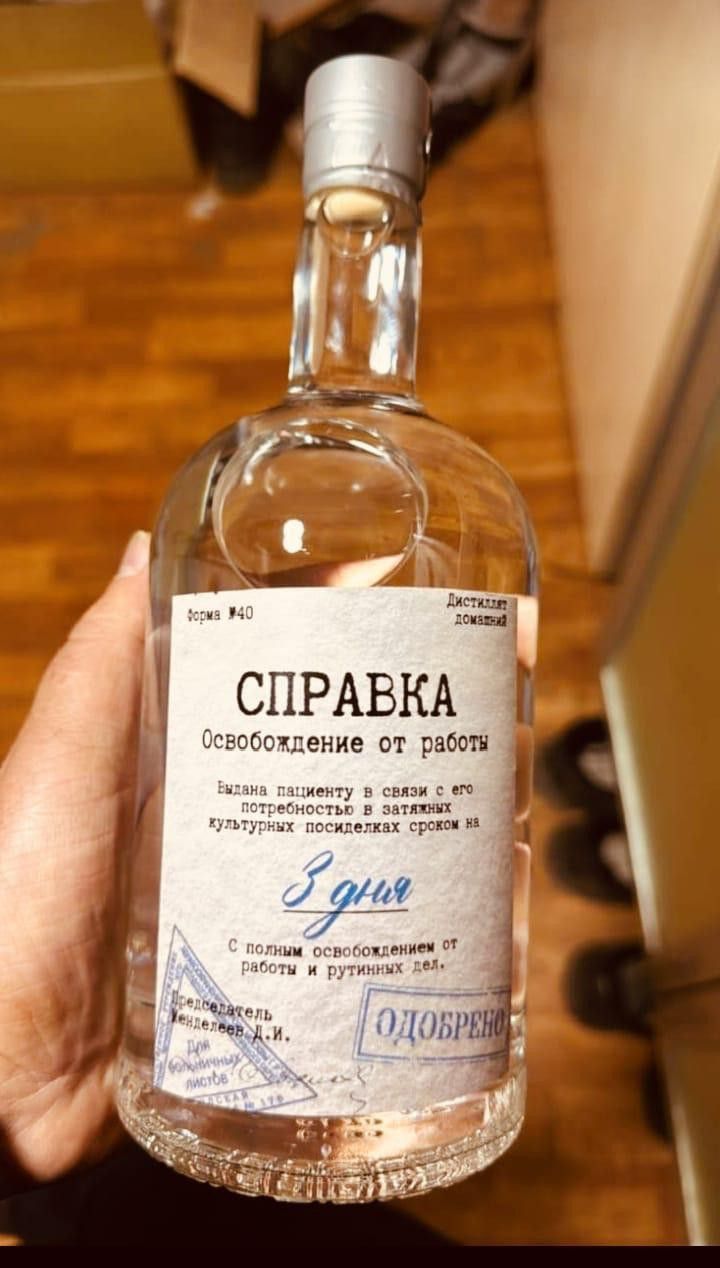 СПРАВКА
Освобождение от работы
Выдана пациенту в связи с его потребностью в занятиях культурных последствий сроком на
3 дня
С полным освобождением от работы и рутинных дел.
Директор
Одобрено