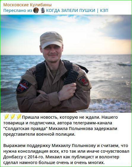 😲😲😲 Пришла новость, которую не ждали. Нашего товарища и подписчика, автора телеграмм-канала 