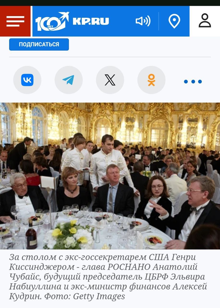 За столом с экс-госсекретарем США Генри Киссинджером - глава РОСНАНО Анатолий Чубайс, будущий председатель ЦБРФ Эльвира Набиуллина и экс-министр финансов Алексей Кудрин. Фото: Getty Images