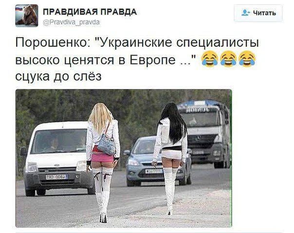 Порошенко: 