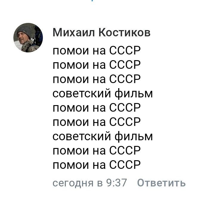 помои на СССР
помои на СССР
помои на СССР
советский фильм
помои на СССР
помои на СССР
советский фильм
помои на СССР