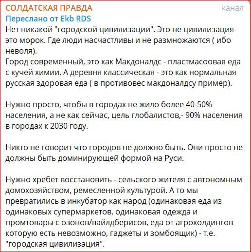 СОЛДАТСКАЯ ПРАВДА
Переслано от Ekb RDS
Нет никакой 