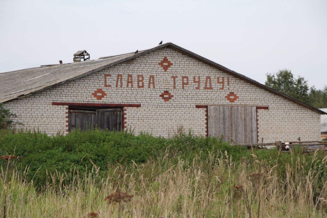 СЛАВА ТРУДУ