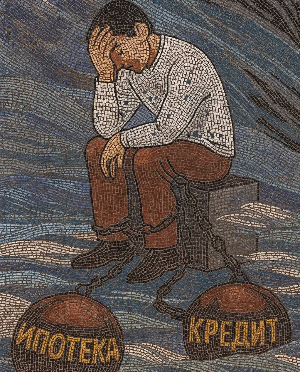 ипотека кредит