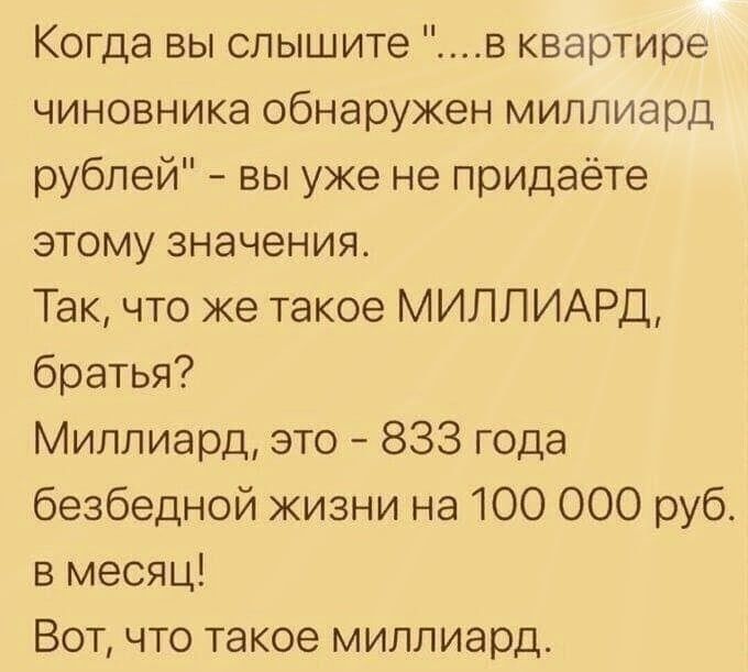 Когда вы слышите 