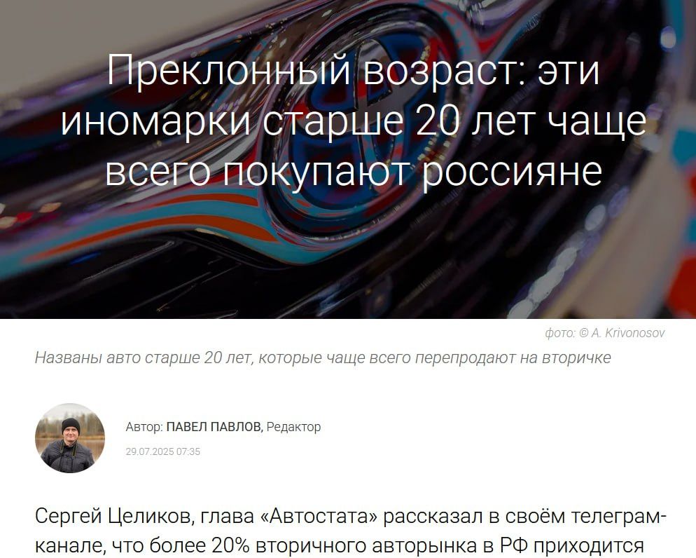 Преклонный возраст: эти иномарки старше 20 лет чаще всего покупают россияне
Названы авто старше 20 лет, которые чаще всего перепродают на вторичке
Сергей Целиков, глава “Автостата”, рассказал в своем телеграм-канале, что более 20% вторичного авторынка в РФ приходится на...