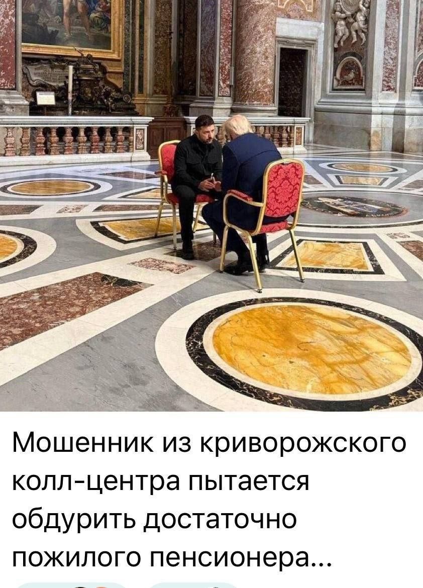 Мошенник из криворожскогоColl-центра пытается обдурить достаточно пожилого пенсионера...