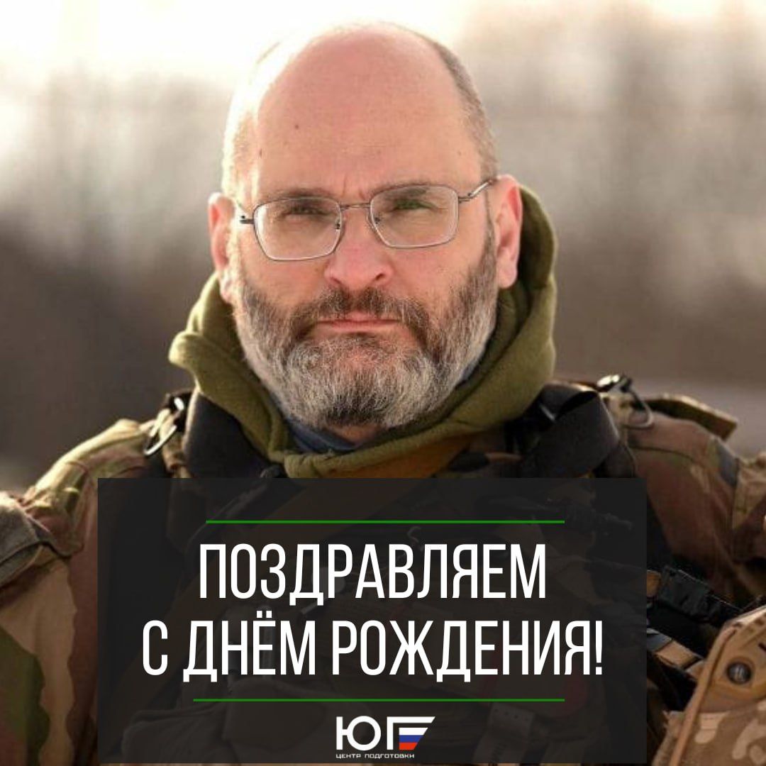 ПОЗДРАВЛЯЕМ С ДНЁМ РОЖДЕНИЯ!