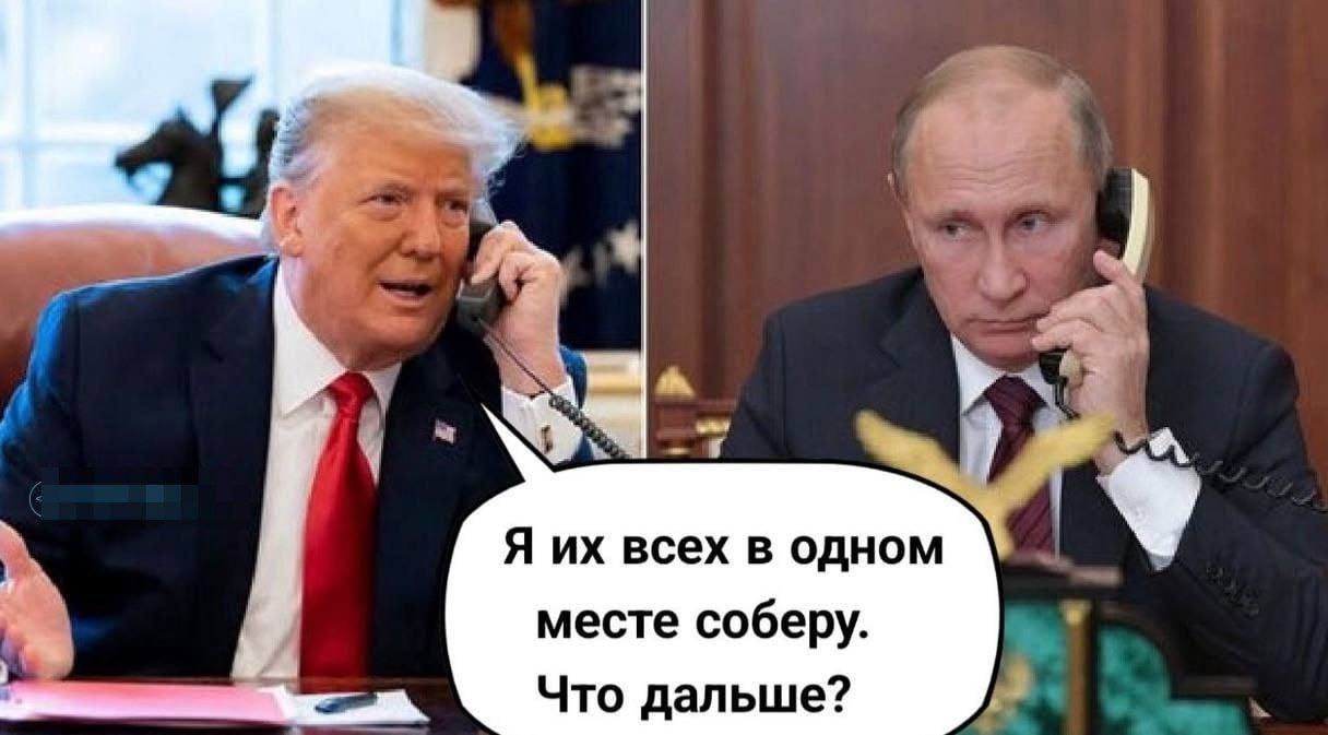 Я их всех в одном месте соберу. Что дальше?