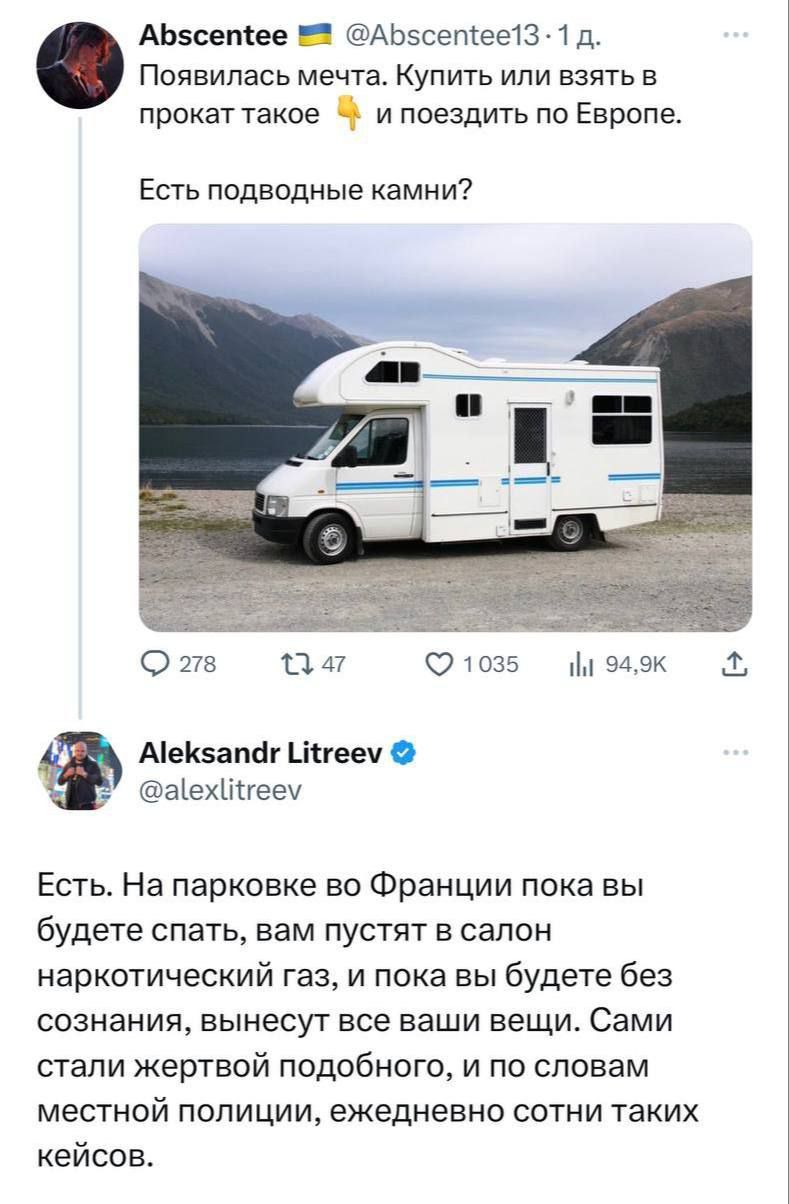 Появилась мечта. Купить или взять в прокат такое и поехать в Европу.
Есть подводные камни?

Есть. На парковке во Франции пока вы будете спать, вам пустят в салон наркотический газ, и пока вы будете без сознания, вынесут все ваши вещи. Сами стали жертвой подобного, и по словам местной полиции, ежедневно сотни таких кейсов.