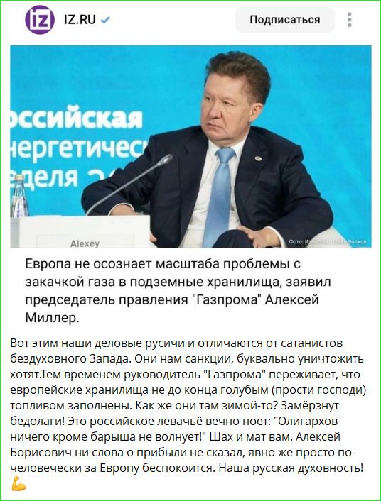 Европа не осознает масштаб проблемы с закачкой газа в подземные хранилища, заявил председатель правления 
