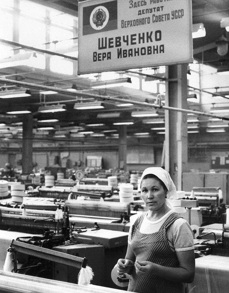 Здесь работает депутат Верховного Совета УССР Шевченко Вера Ивановна
