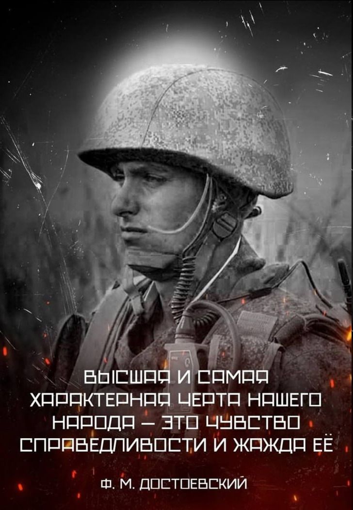 ВЫСШАЯ И САМАЯ ХАРАКТЕРНАЯ ЧЕРТА НАШЕГО НАРОДА – ЭТО ЧУВСТВО СПРАВЕДЛИВОСТИ И ЖАЖДА ЕЁ
Ф. М. ДОСТОЕВСКИЙ